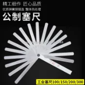 特惠/晶花高精度塞尺0.02-1.0mm塞規塞尺片間隙尺厚薄規不銹塞尺片可开票d90