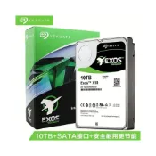 (店+)希捷氦氣企業級 10T 12T 16T 18T 20T監控臺式機NAS存儲機械硬盤