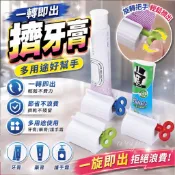 擠牙膏器 封口夾 擠牙膏器 牙膏擠 密封夾 旋轉擠壓器 手動擠牙膏 零食袋封口 創意軟管擠壓器