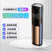 現貨🔥隔日達 酒測器吹嘴 酒精濃度檢測 酒精測試儀 酒駕檢測儀 吹氣式高精度測酒器 酒精測試器 便攜式酒精測試儀