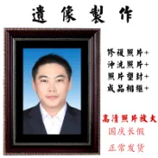 遺像制作 遺照沖洗 靈堂照片12寸/16寸老人相框 遺像相框名尚優旗艦店