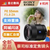 協貿國際日用品生活12館 Sony/索尼FE 55mm F1.8 ZA全畫幅微單鏡頭SEL55F1.8F定焦人像特寫