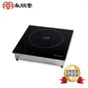 【SPT 尚朋堂】SR-2521T IH變頻崁入式電磁爐 110V-220V皆適用 台灣製造