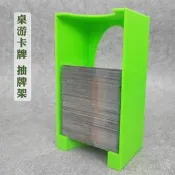 小新桌遊方舟動物園殖民重塑火星桌遊卡牌抽牌架3D列印製作桌遊升級佩見級