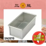 歐培拉 磅蛋糕模 水果條 三能 陽極 SN2070 檢定用 SN2071 台灣 麵包模 磅蛋糕 烘焙 用具 模具 麵包 蛋糕模具