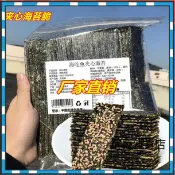 【解憂雜貨店】芝麻夾心海苔脆250g袋裝 即食芝麻海苔片 酥脆可口 海苔脆片 營養美味 兒童零食 網紅休閑零食