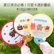 夏日清涼可愛圓扇 折疊收納手搖扇 輕巧好攜帶 學生上班族外出防暑小扇子 萌系卡通折疊圓形扇 20x24cm 送收納袋