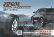 【員林 小茵 輪胎 舘】 MAXXIS 瑪吉斯 HPM3 235/55-18 100V 想停即停，SUV休旅車安全首選