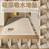 時尚家居 台灣公司 【客製化尺寸 快速吸收】地墊 吸水地墊 硅藻地墊 藻泥地墊 浴室地墊 門口地墊 進門地墊 速乾地墊 可裁剪地墊1工廠現貨直銷 全館八折 售後保障 店長新品推薦 S930