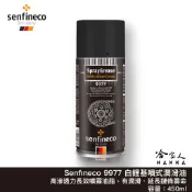 senfineco 9977 乾式鏈條油 白鋰基噴式鏈條油 鏈條油潤滑劑 450ml 鍊條油 鏈條保養油 重機 哈家人