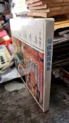仙佛聖蹟專輯(新編版)