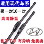 8174人納入收藏🌸 現代HYUNDAI雨刷 雨刷推薦 汽車雨刷 前擋風玻璃 靜音 耐用 悅動 朗動 瑞納 ix35 