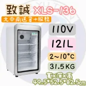 特價中⭐️北中南配送部分地區免運⭐️XLS-136 單門玻璃冷藏展示冰箱/桌上型冷藏/飲料/水果/ 黑白兩色可選