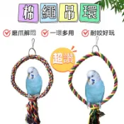 飛羽生活館🐦️彩色棉編織吊床 蜜袋鼯 鸚鵡專用 透氣掛窩鞦韆 小型飛鼠虎皮玄鳳牡丹 玩耍休憩 磨爪娛樂掛式 寵物玩具