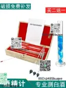 計度數測量計白度數測試儀家用釀溫度計濃度計度計