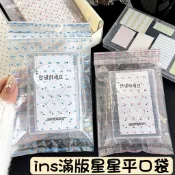 ins滿版星星平口袋子 平口紙袋 防油紙袋 淋膜紙袋 方底紙袋 信封紙袋 開口紙袋 塑膠袋 打包材料 裝飾小物 出卡小物