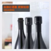 🔥台灣發貨/免運🔥紅酒葡萄酒塞家用密封旋轉酒塞創意玻璃瓶塞保鮮塞瓶蓋抽拉式神器防漏防氧化