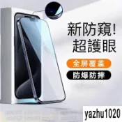 護眼抗藍光 防偷窺 高清 Vivo Y20S Y21 Y21S Y27 Y29S Y36 Y38 Y39 5G 保護貼