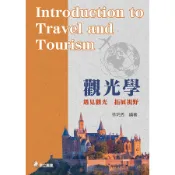 〈麗文校園購〉觀光學：遇見觀光 拓展視野 五版 林玥秀-編著 9789577849915