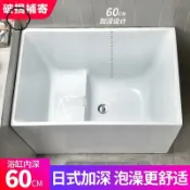 築夢居 公司貨 免運 可開發票 💞保固💞日式小戶型加深方形浴缸 獨立式亞克力泡澡缸 迷你坐式成人浴盆 家用衛生間小型浴池洗澡泡澡桶工廠現貨直銷 售後保障 全館折扣 店長新品推薦 7ZM83