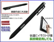 ibm lenovo thinkpad x60 x61 x200 x201 w700 x41 x220 適用壓感筆刷感壓筆觸控筆電繪筆電磁筆手寫筆