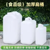 思樂小舖 水桶 塑膠桶 家用儲水用 儲水桶 食品級大容量帶蓋桶 加厚大號手提油桶 特厚食品級塑膠桶 2.5-50L多規格