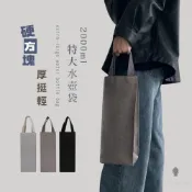 紅女兒〔挺版超大容量〕 防水 大水壺袋 水壺袋 2000cc  2000ml 3000cc 紅酒袋 大容量 運動水壺