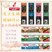 日初 Sunrise【現貨｜新竹免運】⭐️送日本製濕紙巾⭐️Healthy Moment 關健時刻 漢方食補 保健嚼棒