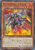 【貓腳印新店店】遊戲王 YGO R-ACE TT02 預組  普卡 R-ACEエアホイスター TT02-JPA05