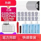 HiFi超人音頻商城 石頭掃地機器人G10 G10S G10S Pro 主刷邊刷濾網 拖布主刷罩集塵袋掃地機器人掃拖機器人耗材