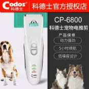 喜挖2店 科德士CP-6800寵物電推剪剃刀頭專業狗狗剃毛器臉腳修毛刀剪毛器