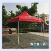 加強骨架全鋁合金不生鏽歐式帳篷/廣告帳篷/活動快速帳/帳篷/露營炊事帳/客廳帳/防疫 -全紅銀膠抗UV防水布 雪之屋
