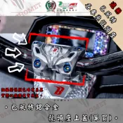 【巴風特】單買 巴風特龍頭把座上蓋　DRG FORCE KRV XMAX MMBCU 改裝把 把座 粗把 SMAX#