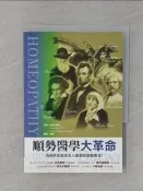 【露天書寶二手書T1/保健_X7J】順勢醫學大革命_戴納厄爾曼