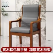 免運 附發票/公司貨 實木扶手椅 實木靠背椅子 舒適老人椅 腰靠辦公室電腦椅 休閒椅 學習椅 全實木餐椅 原木餐椅 單人沙發椅 麻將椅工廠直銷 全館八折 售後保障 5zm728