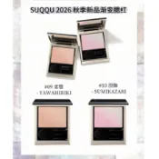 09 10 114 06 07 晶采柔艷頰彩 淨妍頰彩 淡音 夕波  SUQQU 漸層腮紅 專櫃貨 coco彩購