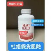 小新代購 ✨網絡熱賣  美版 HEArT  美安💪Omega-3魚油膠囊  單瓶120粒