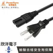※ 欣洋電子 ※ 群加科技家用電源線(8字尾) 0.6M/1.8M/PowerSync包爾星克