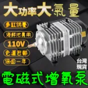 免運【魚缸打氣機 打氧機]】110V 增氧泵 ACO增氧泵 空氣壓縮機 打氣幫浦 水產養殖 養魚 養蝦 海產 大氣量氣泵