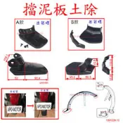 APO~G3-7~臺灣製擋泥板土除/後土除/後擋泥板/