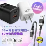 【PChome 24h購物】WELLY 36W氮化鎵GaN 雙孔充電器+3A抗彎折 USB to Type-C 鋁合金傳輸充電線