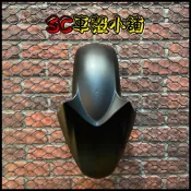 【SC 車殼小舖】山葉，SMAX 155，S MAX 155，S妹，消光黑，前土除，現貨，副廠全新