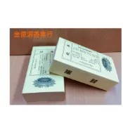 ＊金億源香業行＊∼環保金紙 / 台灣製造 /竹製庫錢 / 祖先 亡者 / 做七 百日 對年 法會 / 大金箔