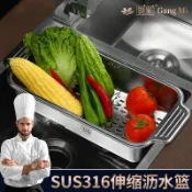 優品優選 【厚實耐用】意大利316不銹鋼瀝水籃廚房水槽瀝碗碟架可伸縮瀝水架洗菜置物架