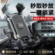 🔥免運！自行車手機支架騎行導航電瓶車外賣支架電動車三輪加厚騎行手機架
