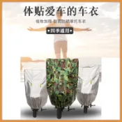 思樂小舖 防水機車罩 機車防水套 機車防塵套 車套 車衣 車罩 機車雨衣 腳踏車套 機車罩 防雨罩 防雨 防水車套飛馳機車