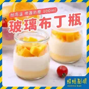 【現貨隔日到 附蓋子】100ml 布丁瓶 奶酪瓶 透明玻璃布丁瓶 玻璃瓶 布丁杯 玻璃杯 保羅瓶 保羅杯 乳酪杯 保羅瓶