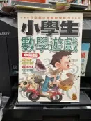 知G18A  小學生數學遊戲(中年級)  ISBN：978986167532│小倉出版