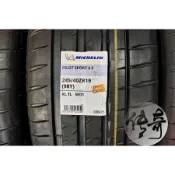 ☛傳奇輪胎館☚ 全新米其林輪胎 245/40/19 PILOT SPORT 4 S PS4S 其他規格可聊聊詢問