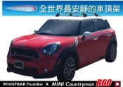 MyRack 車架專家 MRK 皮卡配件 【MRK】MINI Countryman R60 WHISPBAR 車頂架 橫桿 ∥都樂 THULE YAKIMA